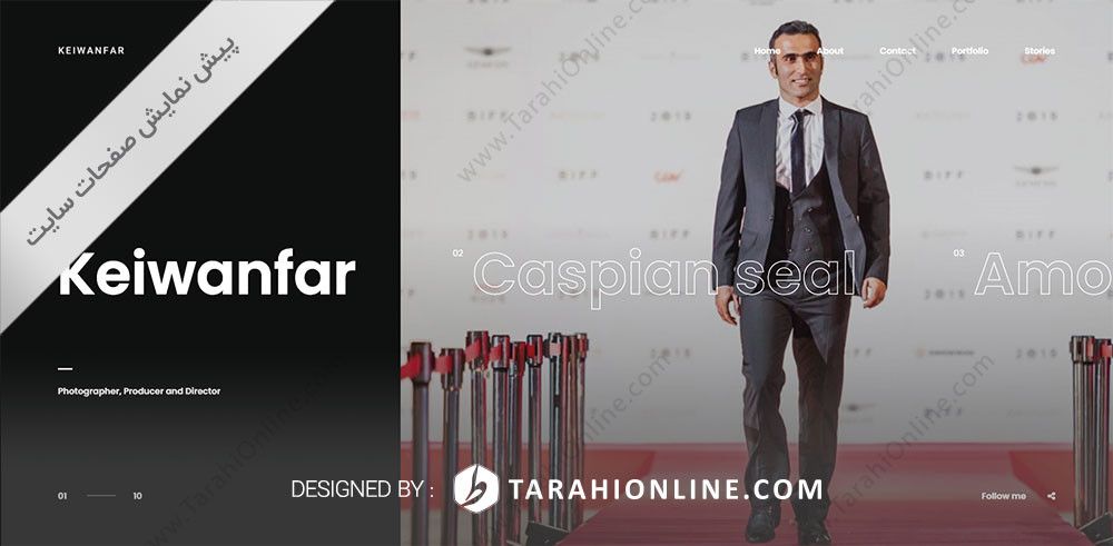 طراحی سایت شخصی محمدرضا کیوانفر - تصویر 2